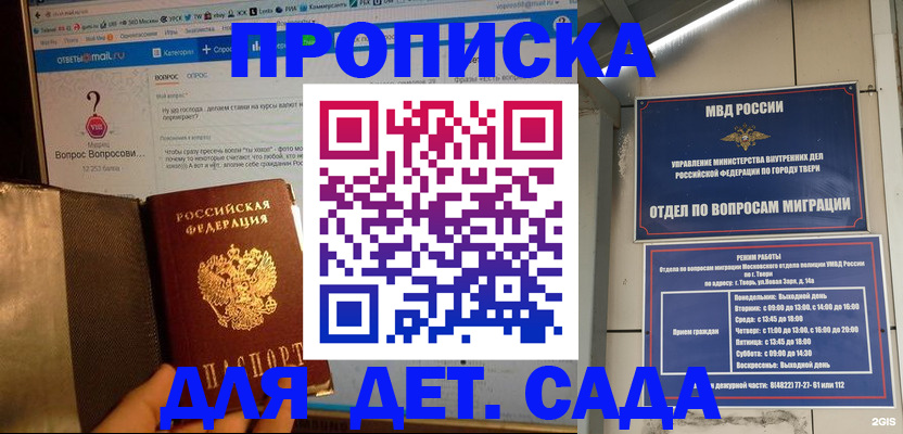 временная регистрация в квартире в Алатыре