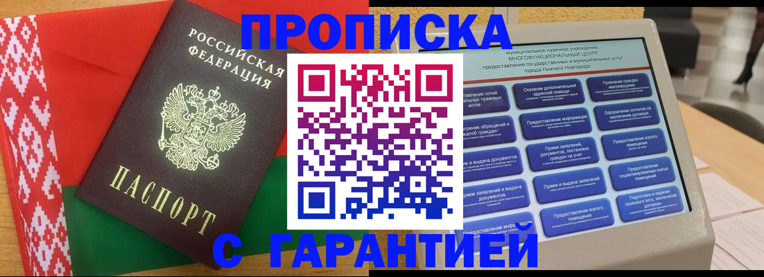 регистрация в Алатыре